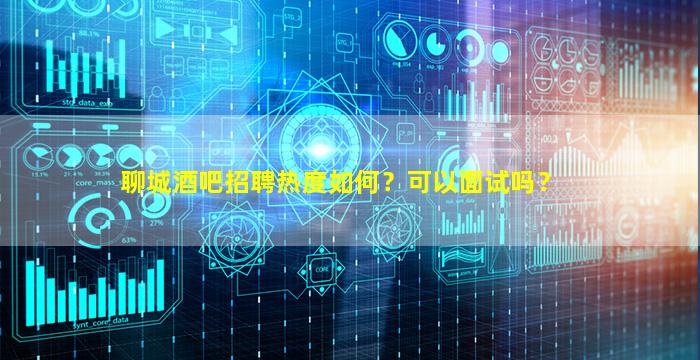 漳州KTV招聘