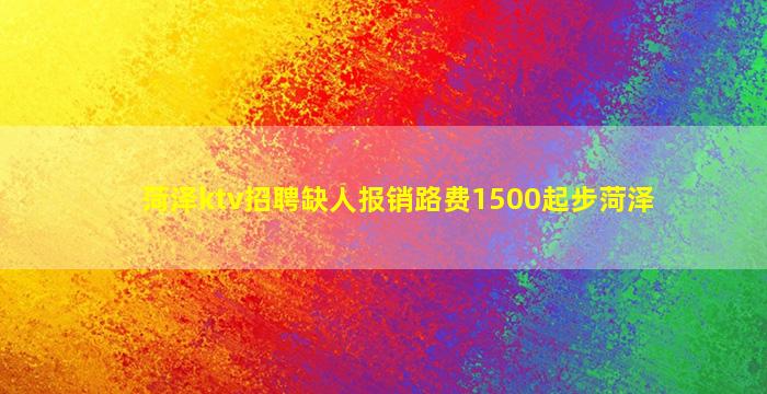 景德镇KTV招聘